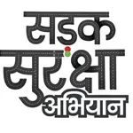 Sadak  Suraksha Abhiyan
