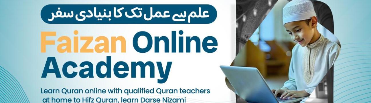 Hifzequran  Certificate