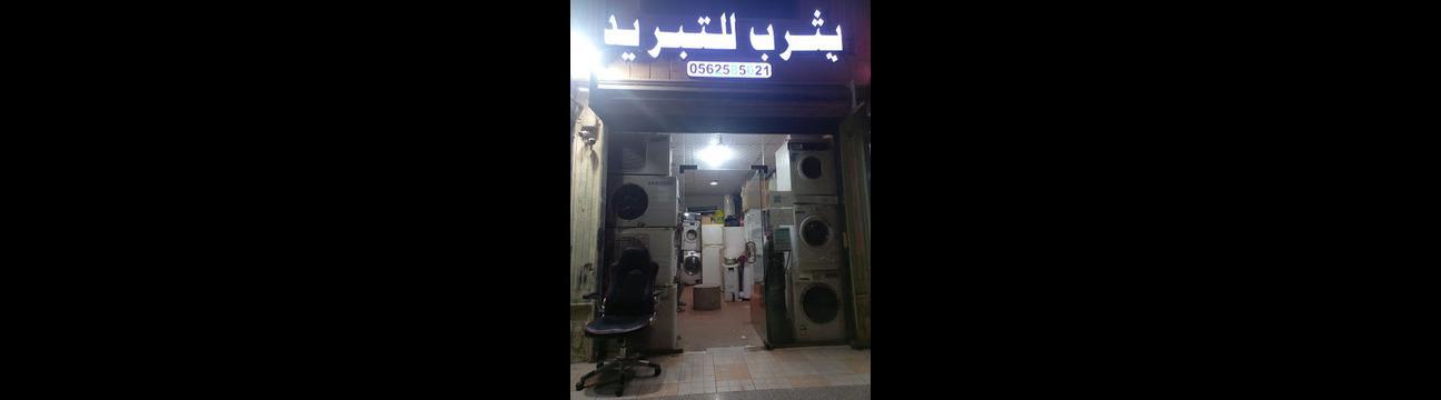 AutomaticW Maintenance